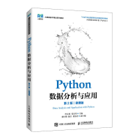 正版新书]Python数据分析与应用(D2版)(微课版)曾文权,张良