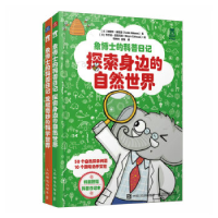 正版新书]象博士的科普日记[土]法提赫·迪克曼(Fatih Dikmen)978