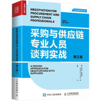 正版新书]采购与供应链专业人员谈判实战 第3版(英)乔纳森·奥布