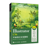 正版新书]Illustrator CS6平面设计应用教程 微课版 第3版周建国