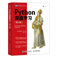 正版新书]Python深度学习(第2版)(美)弗朗索瓦·肖莱 著 张亮 译9