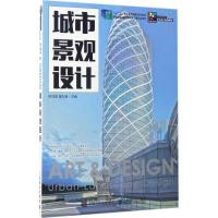 正版新书]城市景观设计欧亚丽9787115400383