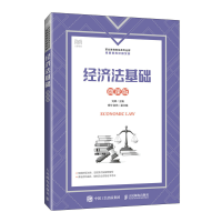 正版新书]经济法基础(微课版)刘辉9787115627711