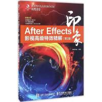 正版新书]After Effects印象影视高级特效精解精鹰传媒 著978711
