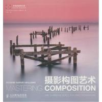 正版新书]摄影构图艺术 摄影审美提升摄影构图表达数码单反手机