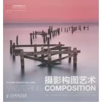 正版新书]摄影构图艺术 摄影审美提升摄影构图表达数码单反手机