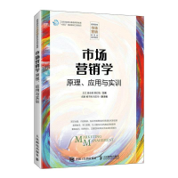 正版新书]市场营销学王立 姜会明 费红梅9787115617545