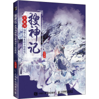 正版新书]搜神记 水墨风仙侠人物水彩手绘教程(绘客出品)朵小