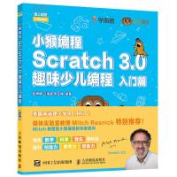 正版新书]SCRATCH 3.0趣味少儿编程:入门篇/小猴编程赵满明 兰海