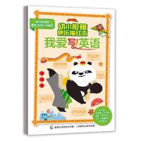 正版新书]我爱写英语/功夫熊猫幼小衔接快乐描红本梦工厂9787115