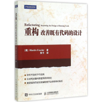 正版新书]重构(美)马丁·福勒(Martin Fowler) 著;熊节 译9787115