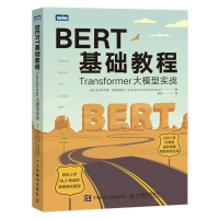 正版新书]BERT基础教程 Transformer大模型实战(印)苏达哈尔桑·