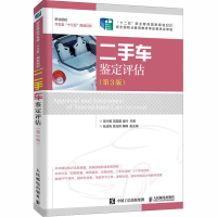 正版新书]二手车鉴定评估(第3版)吴兴敏,项昌建,金玲 编97871155