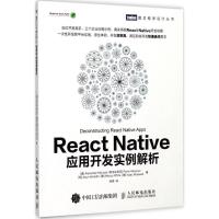 正版新书]React Native应用开发实例解析[澳]亚历山大·麦克劳德