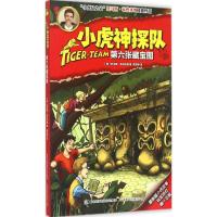 正版新书]第六张藏宝图托马斯·布热齐纳9787115391025