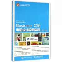 正版新书]ILLUSTRATOR CS6平面设计应用教程(第2版)/姜旭姜旭978