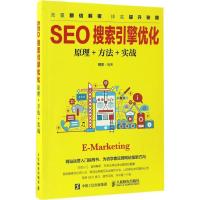 正版新书]SEO搜索引擎优化郑杰 编著9787115441553