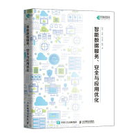 正版新书]智能数据服务、安全与应用优化陈宇 等9787115628770