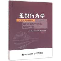 正版新书]组织行为学(第3版双语教学通用版)贾森·科尔基特9787