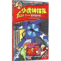 正版新书]噩梦直升机托马斯·布热齐纳9787115391711