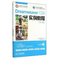 正版新书]DREAMWEAVER CS6实例教程(第3版)/魏三强/工业和信息化