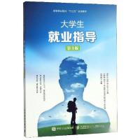 正版新书]大学生就业指导 第3版杨彬、王沛然、李小红 编978711