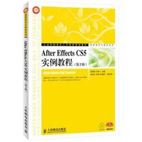 正版新书]After Effects CS5实例教程(第2版)邬厚民978711527663