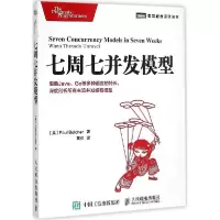 正版新书]七周七并发模型布彻9787115386069