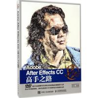 正版新书]Adobe After Effects CC高手之路李涛9787115406620