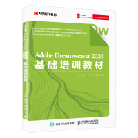 正版新书]Adobe Dreamweaver 2020基础培训教材王琦978711554496