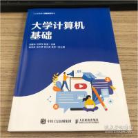 正版新书]大学生计算机基础陆盈9787115572028