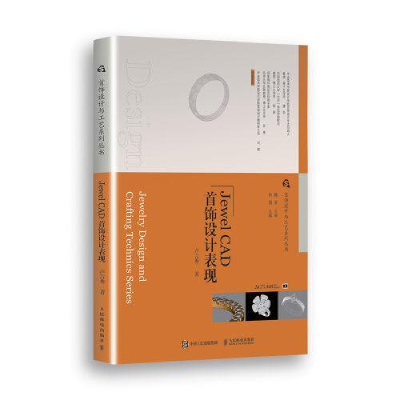 正版新书]首饰设计表现卢言秀9787115587053