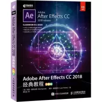 正版新书]Adobe After Essects CC 2018经典教程 彩色版布里·根