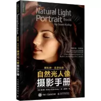 正版新书]斯科特凯尔比的自然光人像摄影手册 摄影入门自学人像
