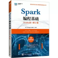 正版新书]Spark编程基础 Scala版 第2版 附微课视频林子雨,赖永