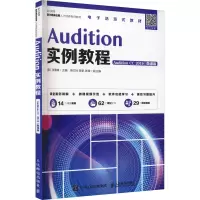 正版新书]Audition实例教程 Audition CC 2019 微课版蒋红 张菁