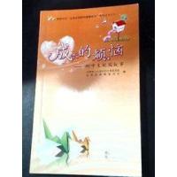 正版新书]成长的烦恼北京市人口和计划生育委员会9787200083835