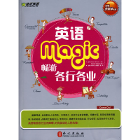 正版新书]英语畅游各行各业朱传枝 刘晓蕖9787119060095