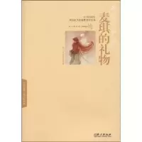 正版新书]麦琪的礼物(英汉彩绘本)(美)亨利 水清9787119061474