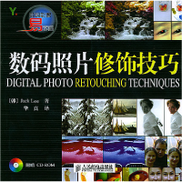 正版新书]数码照片修饰技巧(附光盘)译者:(韩国)李杰克著 挚真97