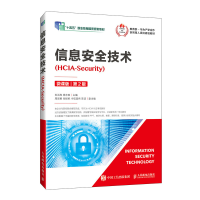 正版新书]信息安全技术(HCIA-Security) 微课版 第2版刘洪亮 杨