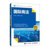 正版新书]国际商法 双语版 第2版韩永红,李婷婷 编9787115632883