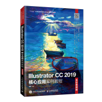 正版新书]Illustrator CC 2019核心应用案例教程 全彩慕课版潘强