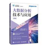 正版新书]大数据分析技术与应用(微课版)宿佳宁 王林 于丽娜97