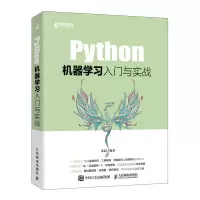 正版新书]Python机器学习入门与实战桑园9787115601902
