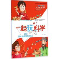 正版新书]献给喜欢刨根问底的孩子冰河9787200102468