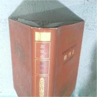 正版新书]北京志:100:新闻出版广播电视卷:期刊志(精装)北京市地