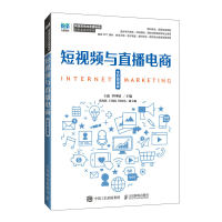 正版新书]短视频与直播电商 全彩微课版王旋,李坤婧 编978711564
