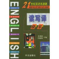 正版新书]读写译快车史建斌 约翰顿9787119026879