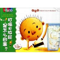 正版新书]打嗝和放屁是怎么回事?-适合3-6岁亲子阅读刘小涵97872